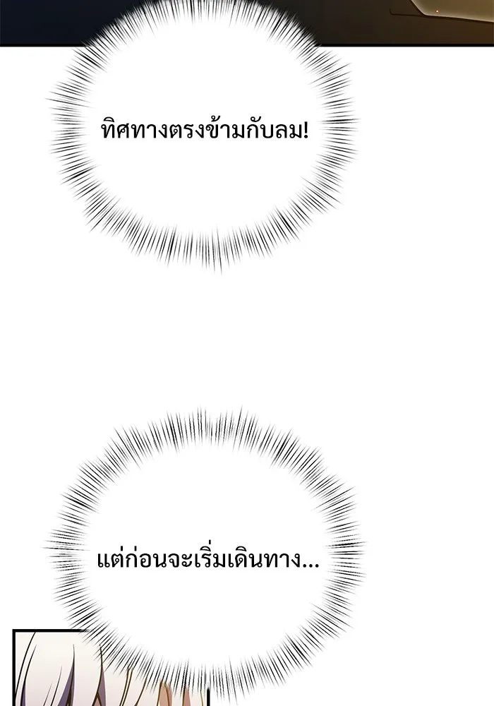 อัศวินดำล่าท้าเวลา ตอนที่ 11 รูปที่ 35