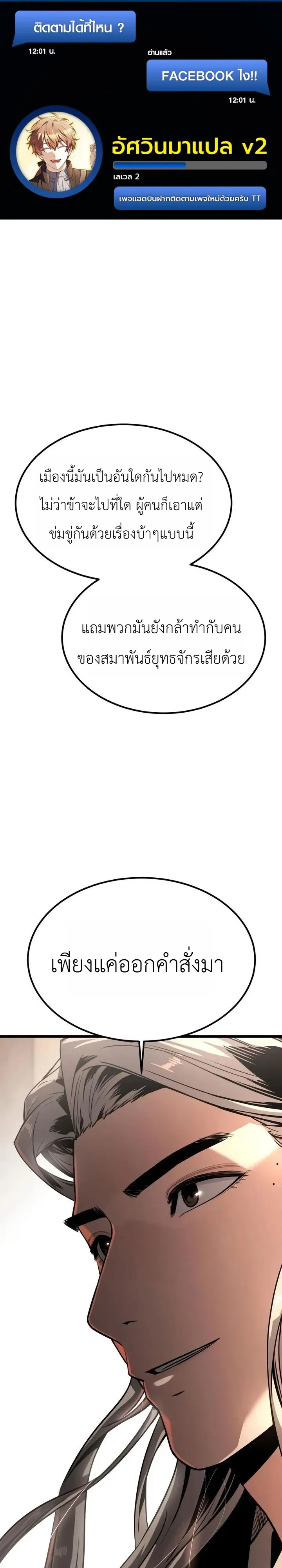 The Former Supreme ตำนานผ_ไร_พ_ายหวนค_นย_ทธภพ ตอนที่ ตอนที่ 7 รูปที่ 1