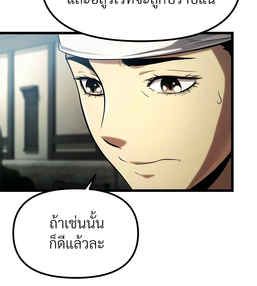จอมเวทคนเลี้ยงแกะ ตอนที่ 1 รูปที่ 37