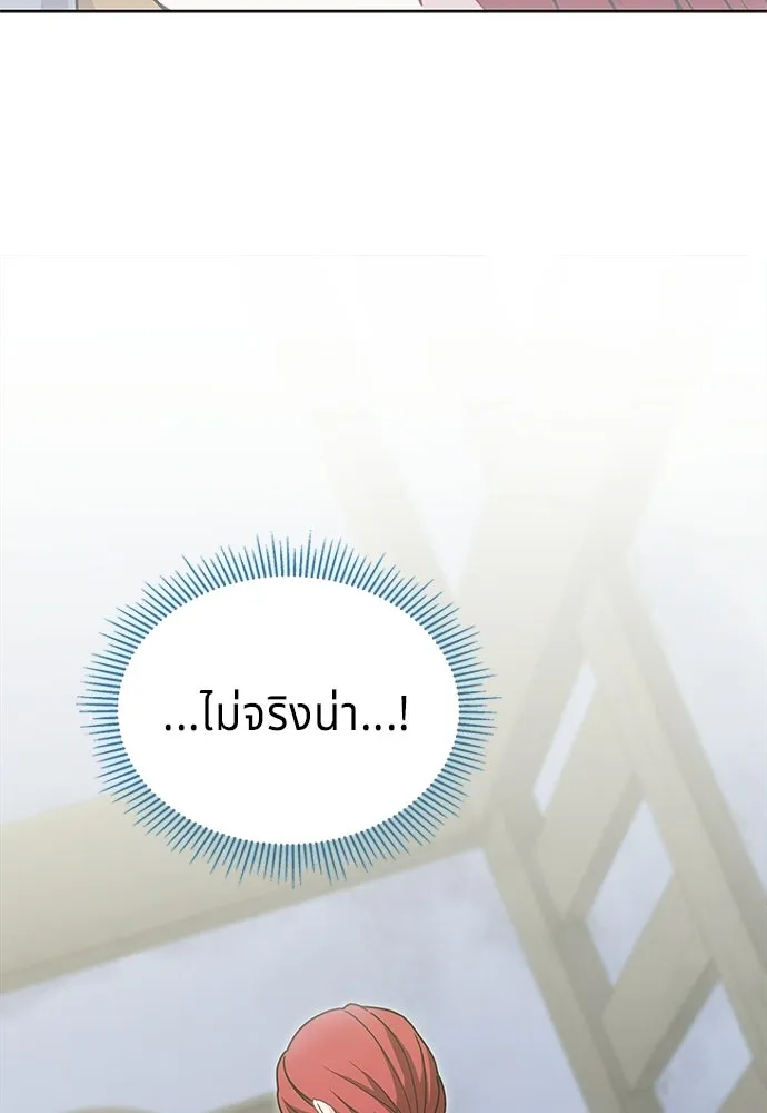 เวทฟื้นฟูได้ผลดีเกินไปแล้ว ตอนที่ 4 รูปที่ 74