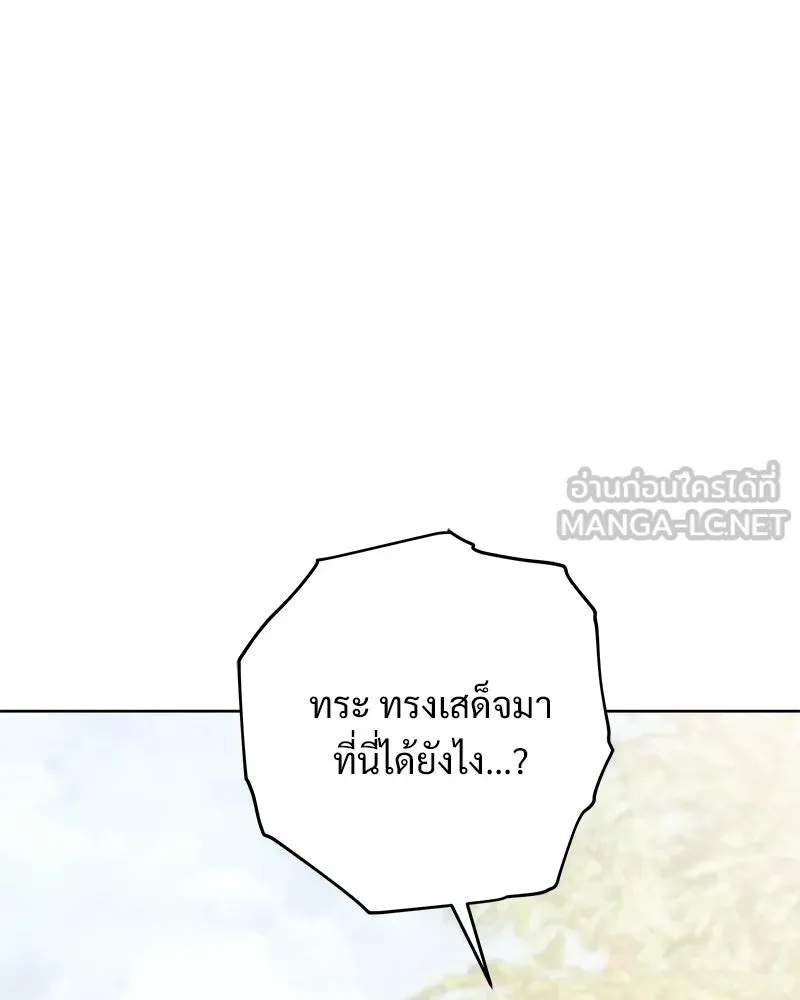 เจ้าสาวแกรนด์ดยุกปีศาจ ตอนที่ 8 รูปที่ 96