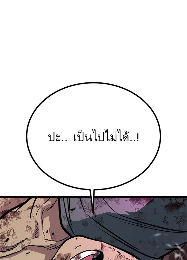 ราชาลานประลอง ตอนที่ 40 รูปที่ 185