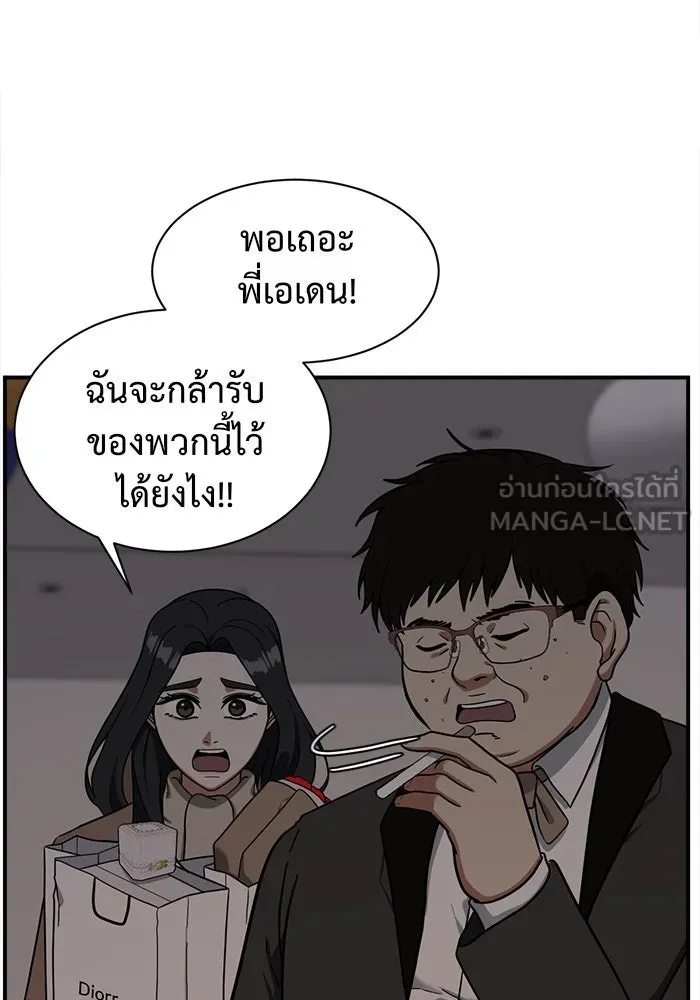 ช่วยเปลี่ยนฉันที ตอนที่ 59. ยอมินซอ 9 รูปที่ 66