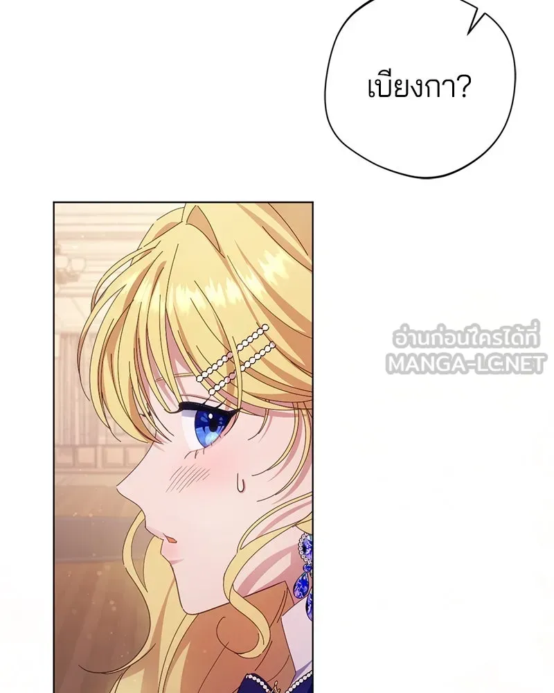 ถ้าเป็นนางร้าย ขอตายดีกว่า ตอนที่ 4 รูปที่ 105