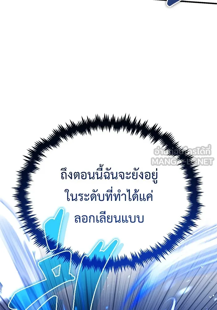 ชีวิตหลังเกษียณของผู้ย้อนเวลา ตอนที่ 34 รูปที่ 57