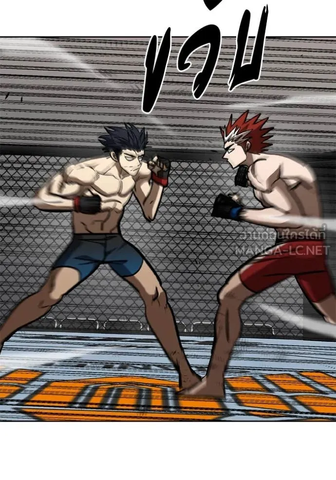 ราชาแห่งอ็อกทากอน ตอนที่ 187 รูปที่ 62