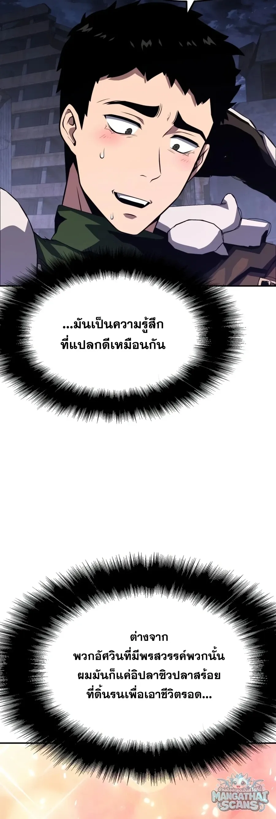 The Knight King Who Returned With a God ราชาอ_ศว_นผ_มาก_บเทพ ตอนที่ ตอนที่ 161 รูปที่ 60