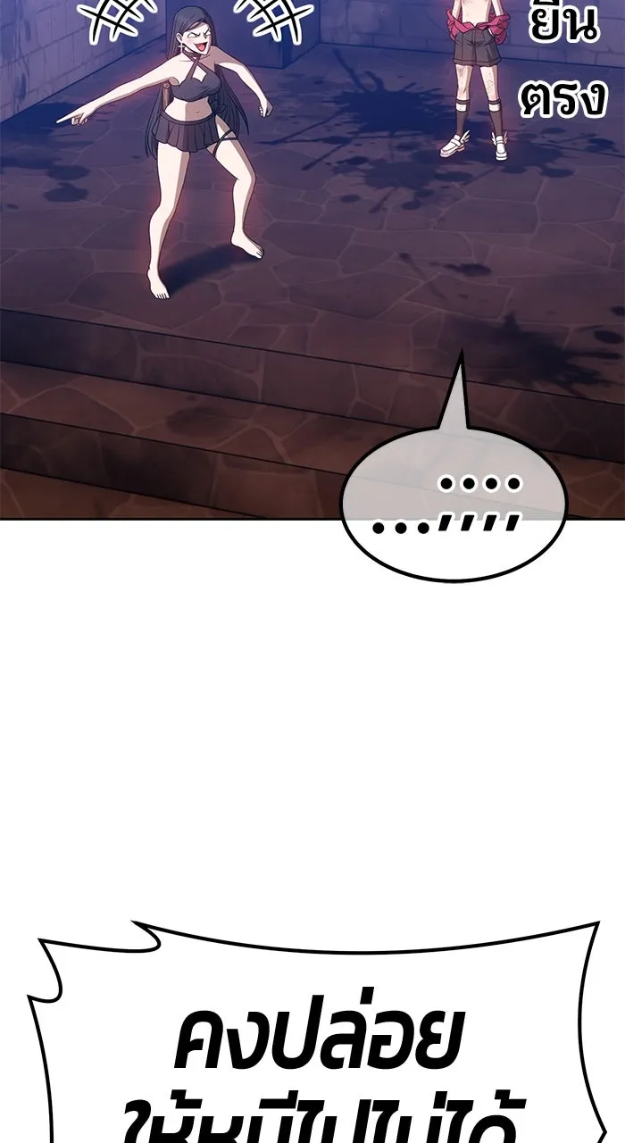 +99 ท่อนไม้พร้อมบวก ตอนที่ 50 รูปที่ 323