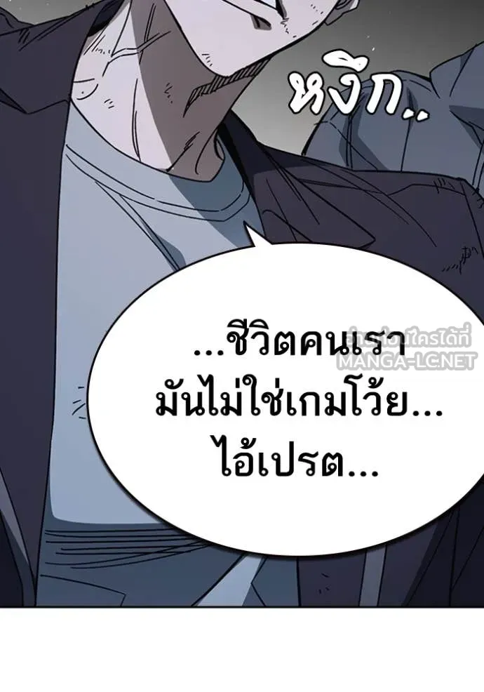 Study Group ตอนที่ 297 รูปที่ 128
