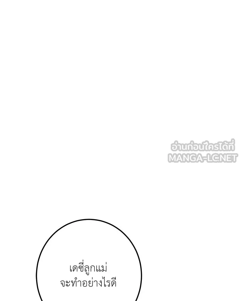 เจ้าหญิงคลั่งแห่งวังหลวง ตอนที่ 136 รูปที่ 84