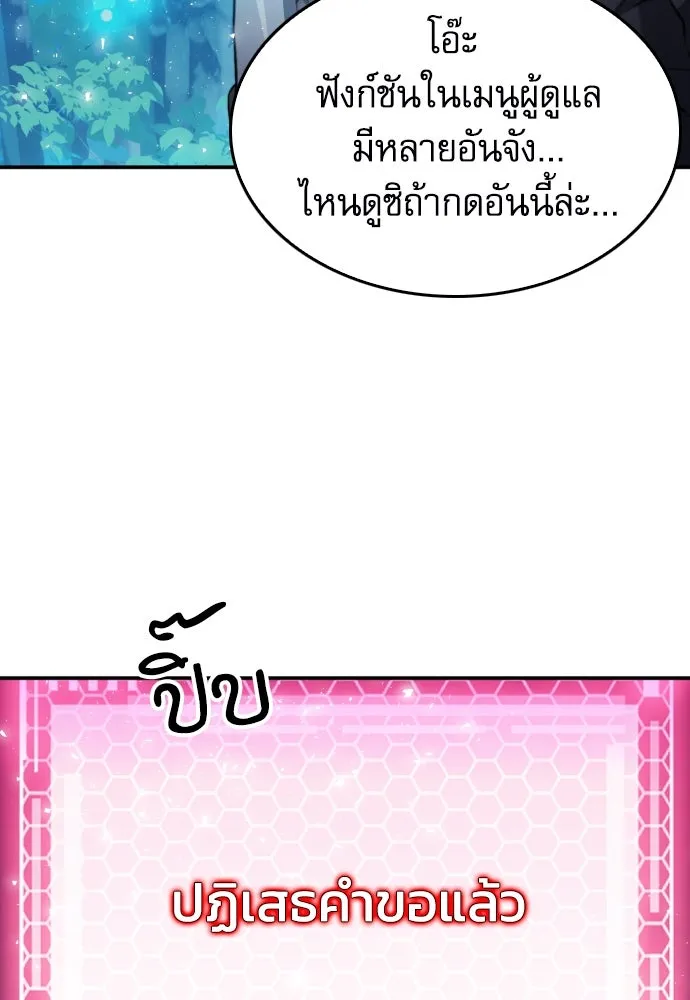 ดรูอิดแห่งสถานีโซล ตอนที่ 173 รูปที่ 116