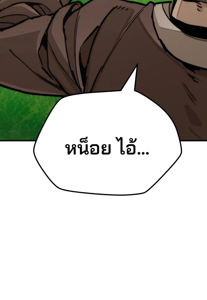 เส้นทางสู่เทพมาร ตอนที่ 48 รูปที่ 74