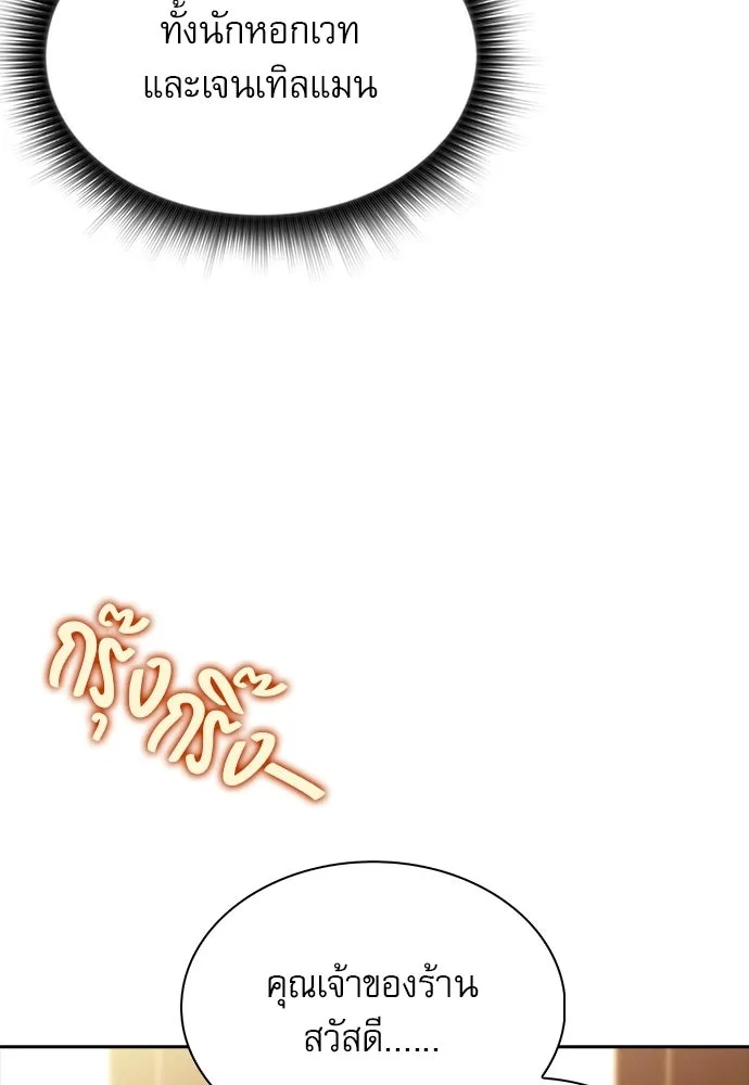 ครัวผู้กล้าท้าให้ชิม ตอนที่ 23 รูปที่ 56