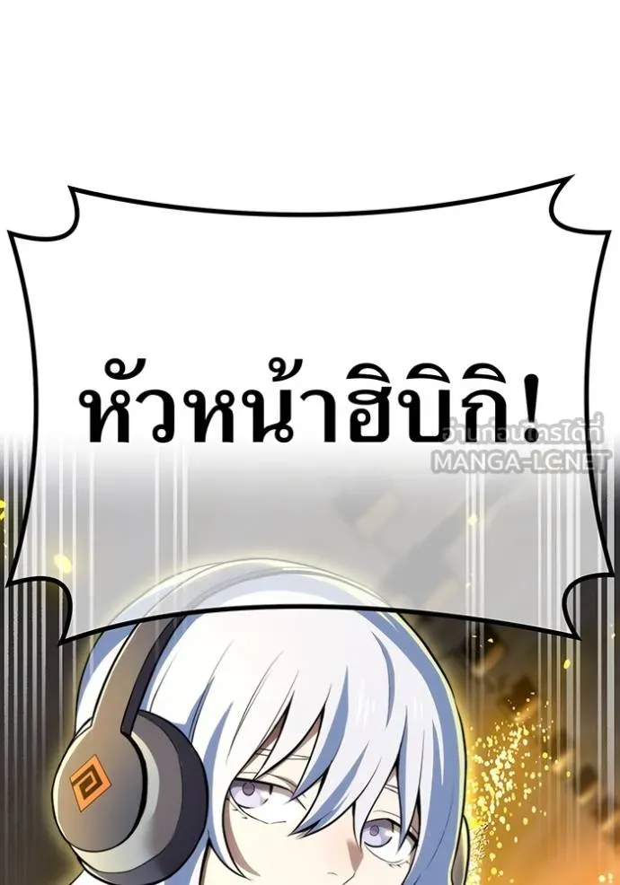 ฮันเตอร์สกิลโกง ตอนที่ 28 รูปที่ 34