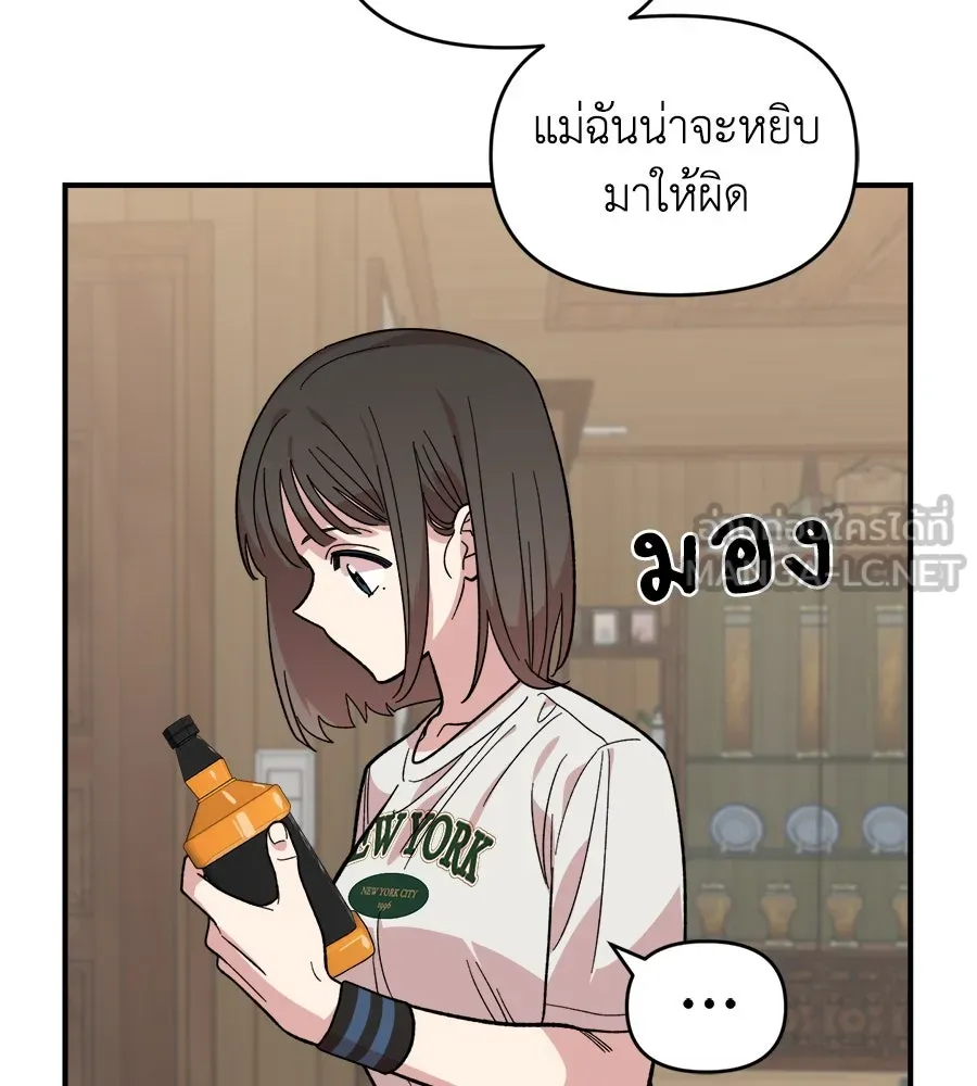 เพื่อนกันมันส์เกิน ตอนที่ 9 รูปที่ 129