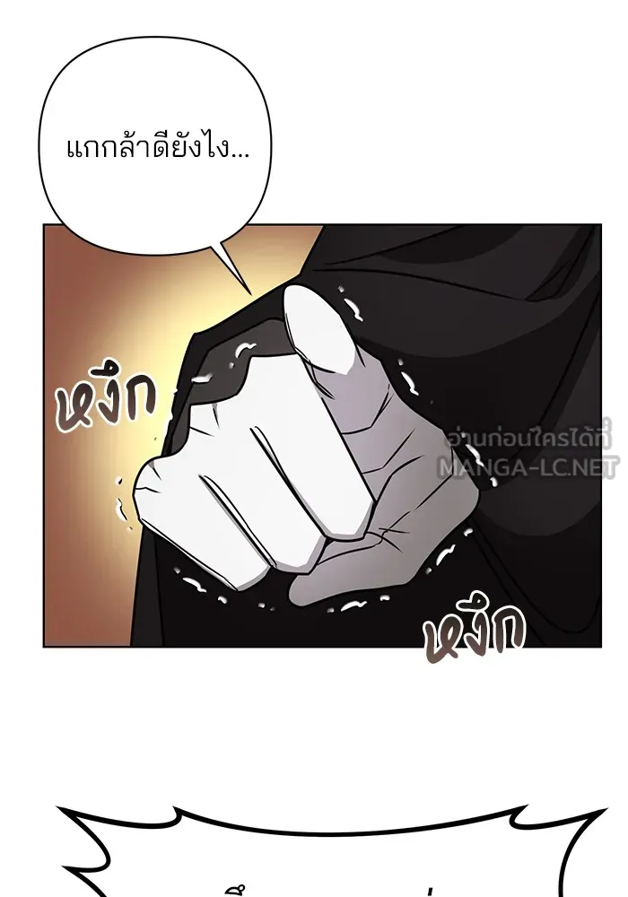 อะคาเดมีนี้เห็นทีจะเจ๊ง ตอนที่ 16 รูปที่ 78