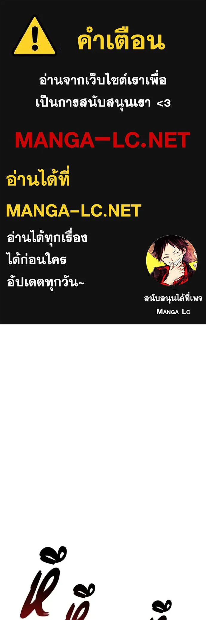 เกิดใหม่ในร่างดยุก ตอนที่ 120 รูปที่ 1