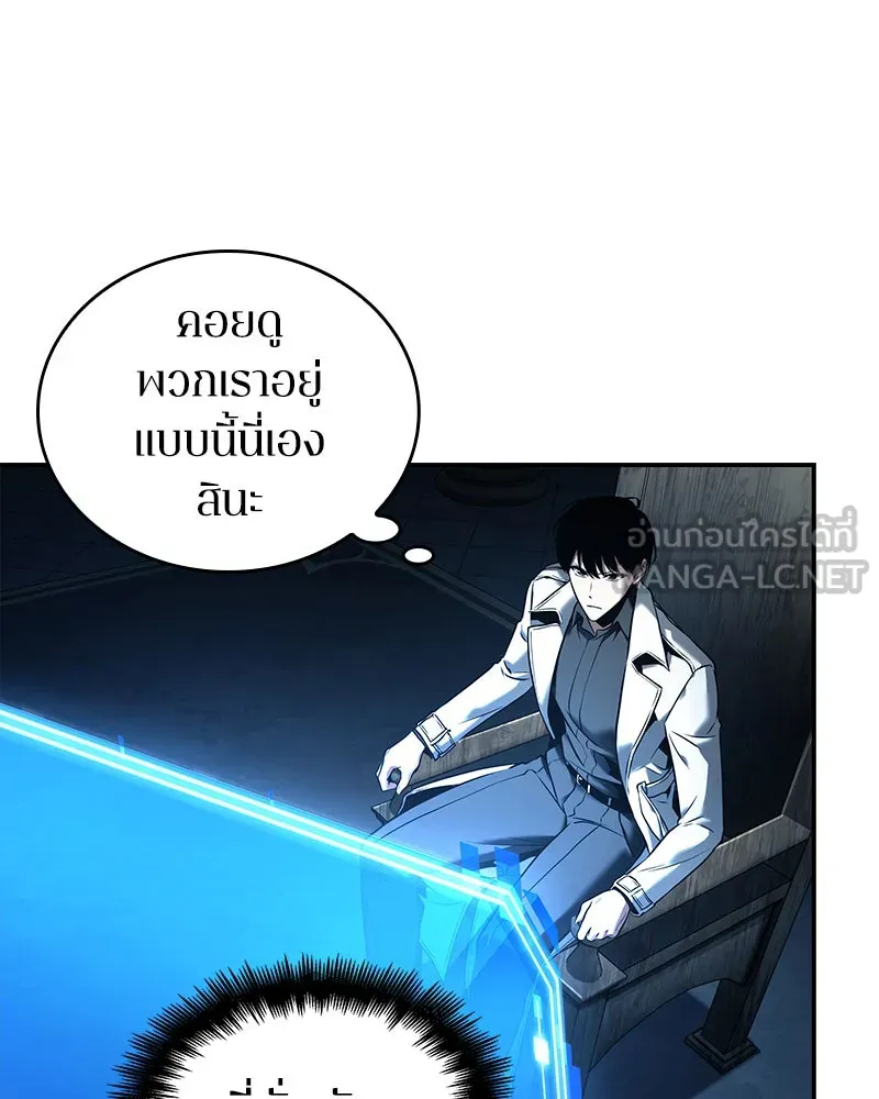 Omniscient Reader อ่านชะตาวันสิ้นโลก ตอนที่ 22 สัญญาสามข้อ (9) รูปที่ 90