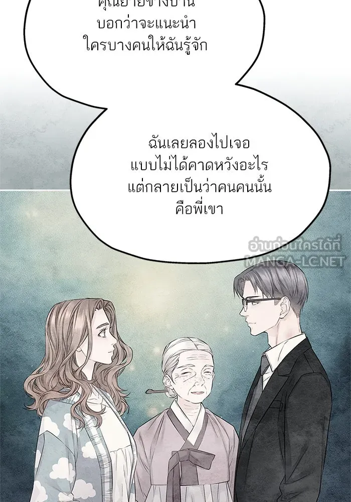 สลับรัก สลับชะตา ตอนที่ 26 รูปที่ 93