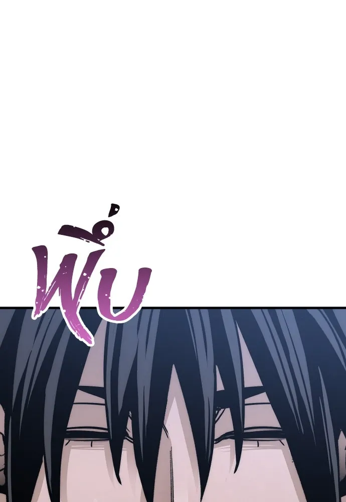 เส้นทางสู่เทพมาร ตอนที่ 44 รูปที่ 260