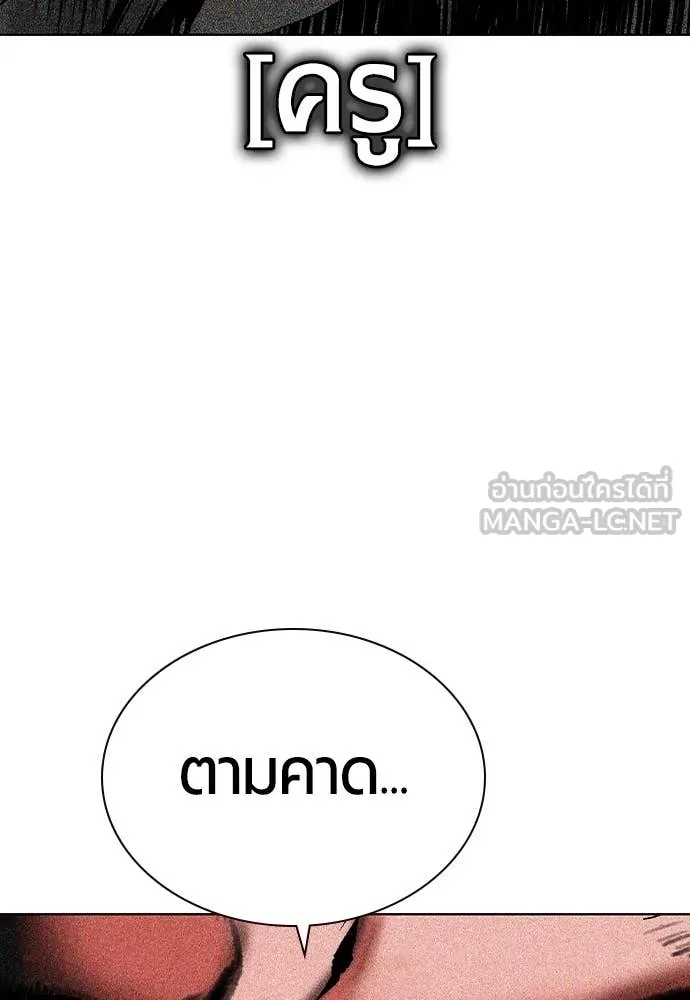 Jungle Juice ตอนที่ 158 รูปที่ 128