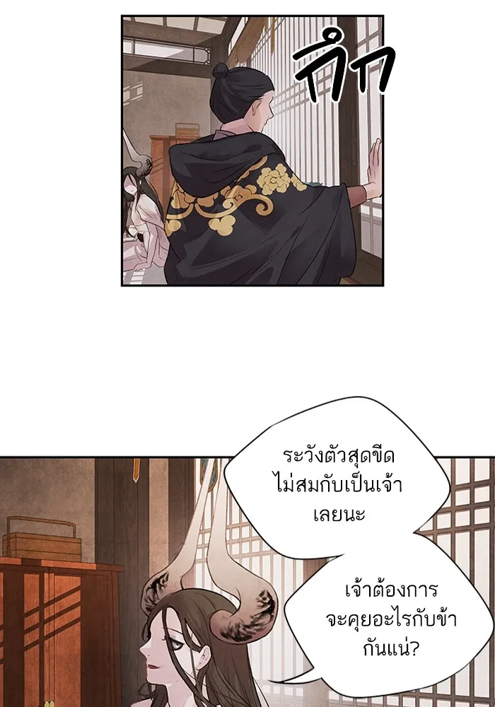 อาซา ตอนที่ 15 การตัดสินใจ รูปที่ 8