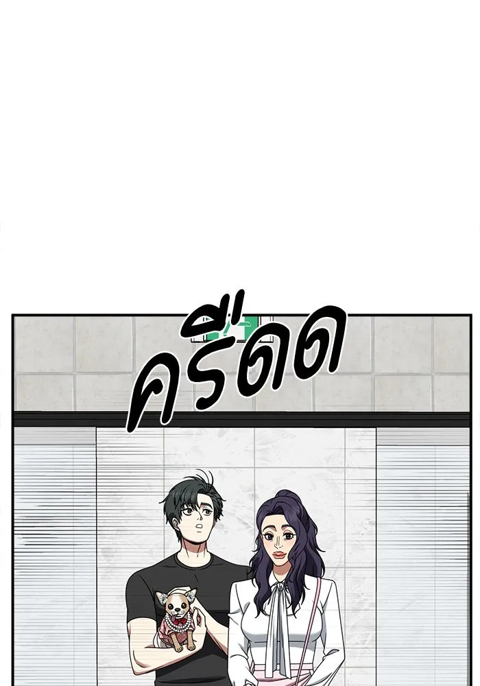 ช่วยเปลี่ยนฉันที ตอนที่ 271. ซีซัน 2 รูปที่ 41