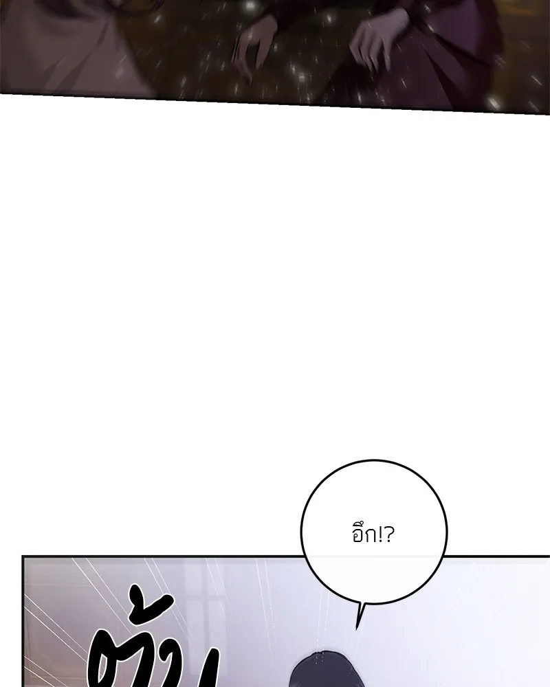 ตำนานเทพธิดาตกสวรรค์ ตอนที่ 119 รูปที่ 140