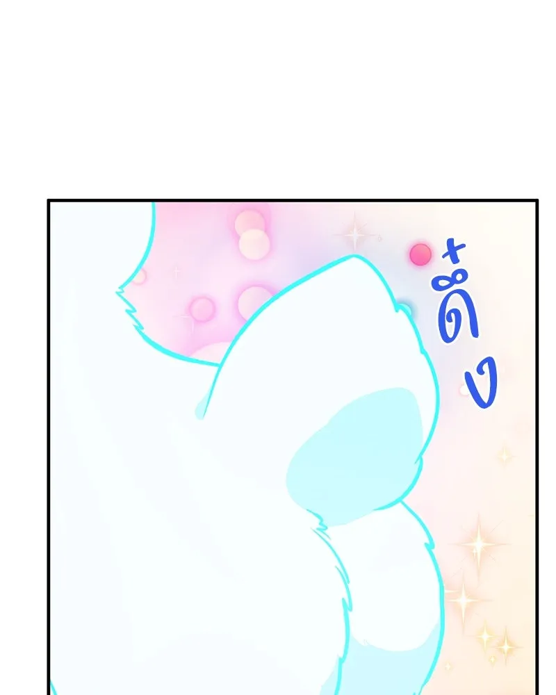 ปลูกผักพิชิตหอคอย ตอนที่ 10 รูปที่ 16