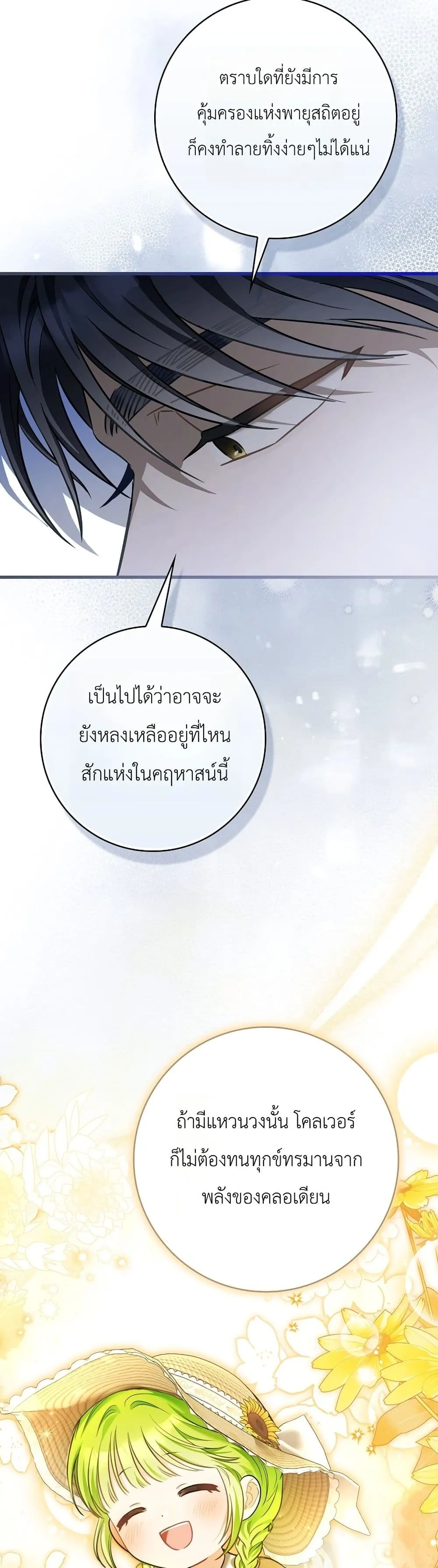 Manga-lc-com อ่านมังงะ อ่านการ์ตูน ออนไลน์ ฟรี The Baby Sprout Blooming in the Villainous Duke’s Family ตอนที่ 1 2 3 4 5 6 7 8 9 10 11 12 13 14 ฟรี ไม่มีโฆษณา Manga-lc - อ่าน มังงะ อ่าน การ์ตูน ออนไลน์ อ่านมังงะ ฟรี