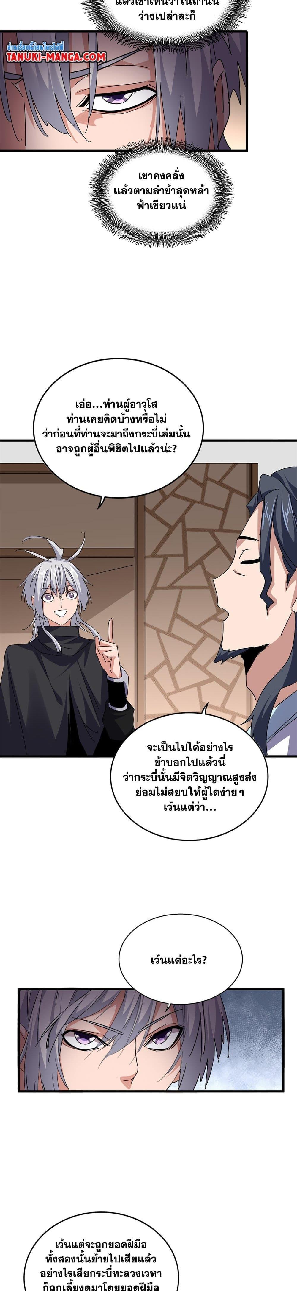 Manga-lc-com อ่านมังงะ อ่านการ์ตูน ออนไลน์ ฟรี Magic Emperor ตอนที่ 1 2 3 4 5 6 7 8 9 10 11 12 13 14 ฟรี ไม่มีโฆษณา Manga-lc - อ่าน มังงะ อ่าน การ์ตูน ออนไลน์ อ่านมังงะ ฟรี