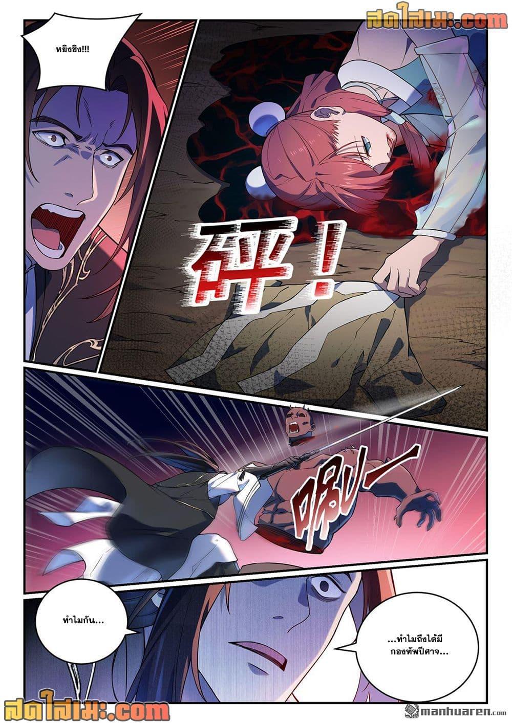 Manga-lc-com อ่านมังงะ อ่านการ์ตูน ออนไลน์ ฟรี Bailian Chengshen ตอนที่ 1 2 3 4 5 6 7 8 9 10 11 12 13 14 ฟรี ไม่มีโฆษณา Manga-lc - อ่าน มังงะ อ่าน การ์ตูน ออนไลน์ อ่านมังงะ ฟรี