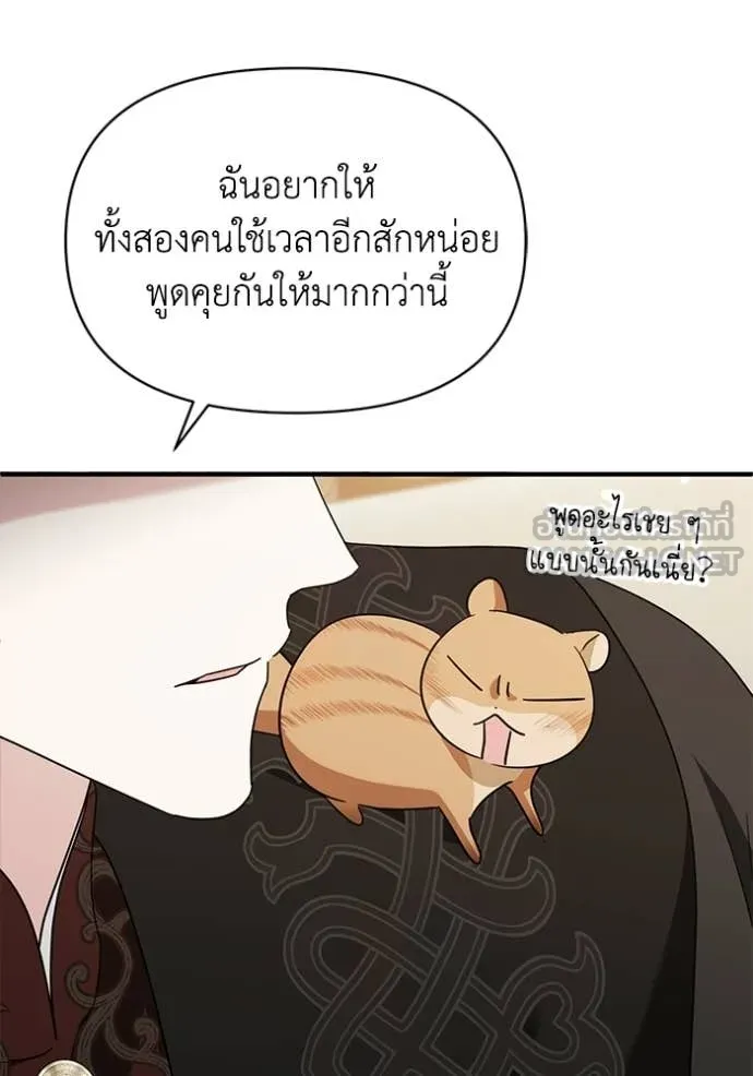 ชีวิตใหม่ในตระกูล ตอนที่ 107 รูปที่ 53