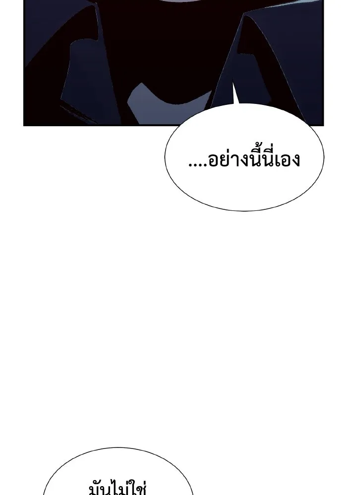 The Lone Necromancer ตอนที่ 99 รูปที่ 65