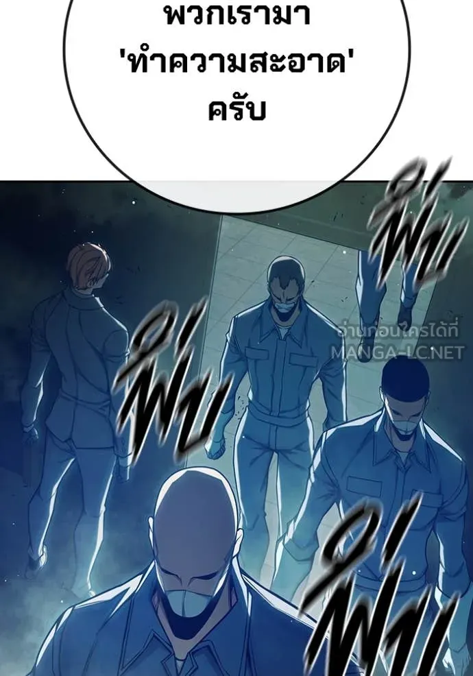 เยาวชนคนคุก ตอนที่ 63 รูปที่ 128