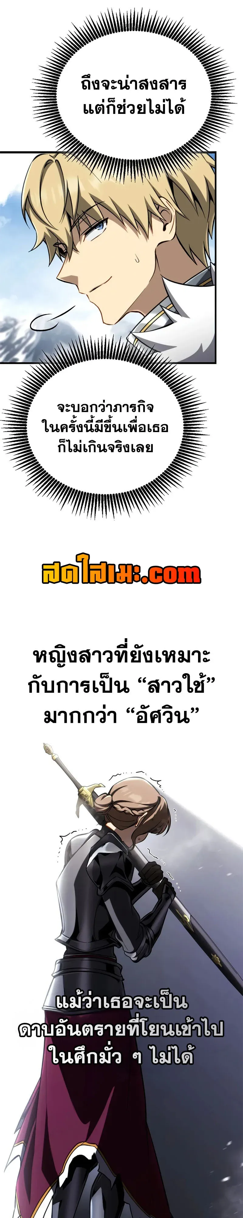 I Became The Rogue First Prince เทพดาบอย_างข_าด_นกลายเป_นองค_ชายสวะซะง_น ตอนที่ ตอนที่ 39 รูปที่ 9