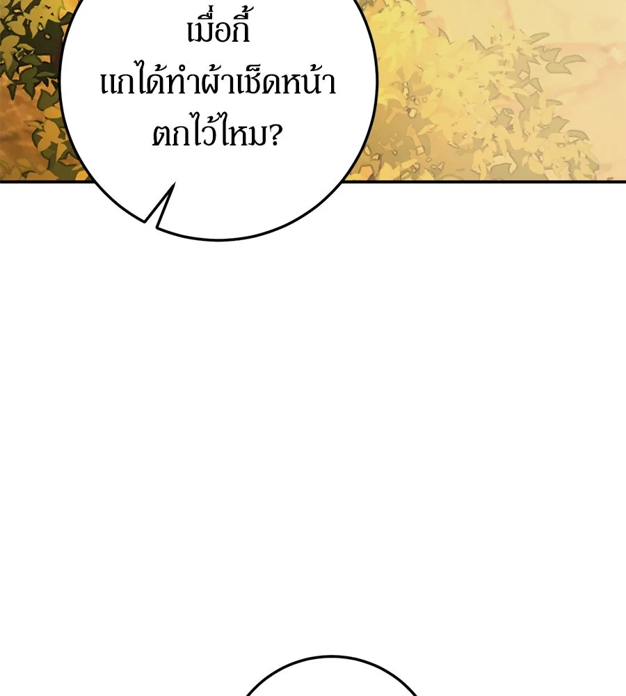 เบื้องหลังรอยยิ้มของเจ้าหญิง ตอนที่ 9 รูปที่ 139