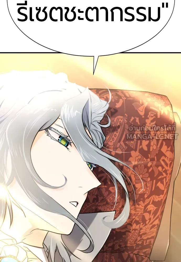 ยอดสถาปนิกผู้พิทักษ์อาณาจักร ตอนที่ 124 รูปที่ 102