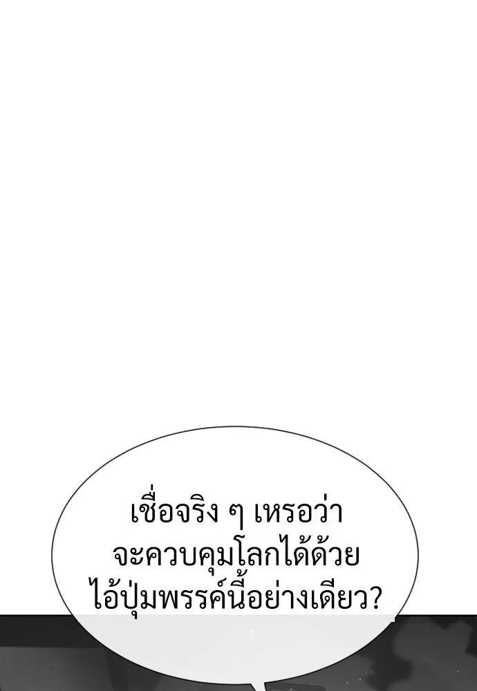 นักฆ่าย้อนวัย ตอนที่ 99 รูปที่ 113