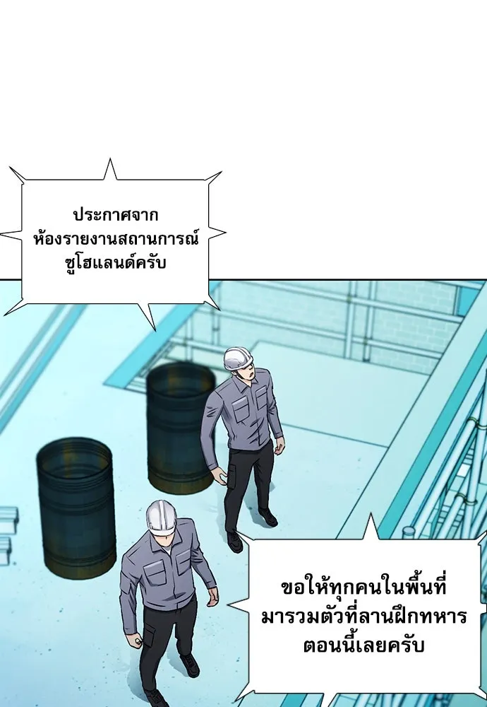 ดรูอิดแห่งสถานีโซล ตอนที่ 89 รูปที่ 53