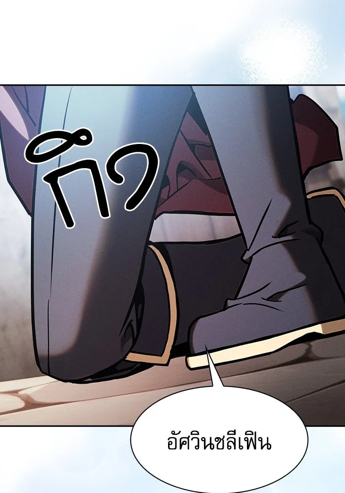 นักดาบอัจฉริยะจากอะคาเดมี ตอนที่ 66 รูปที่ 122