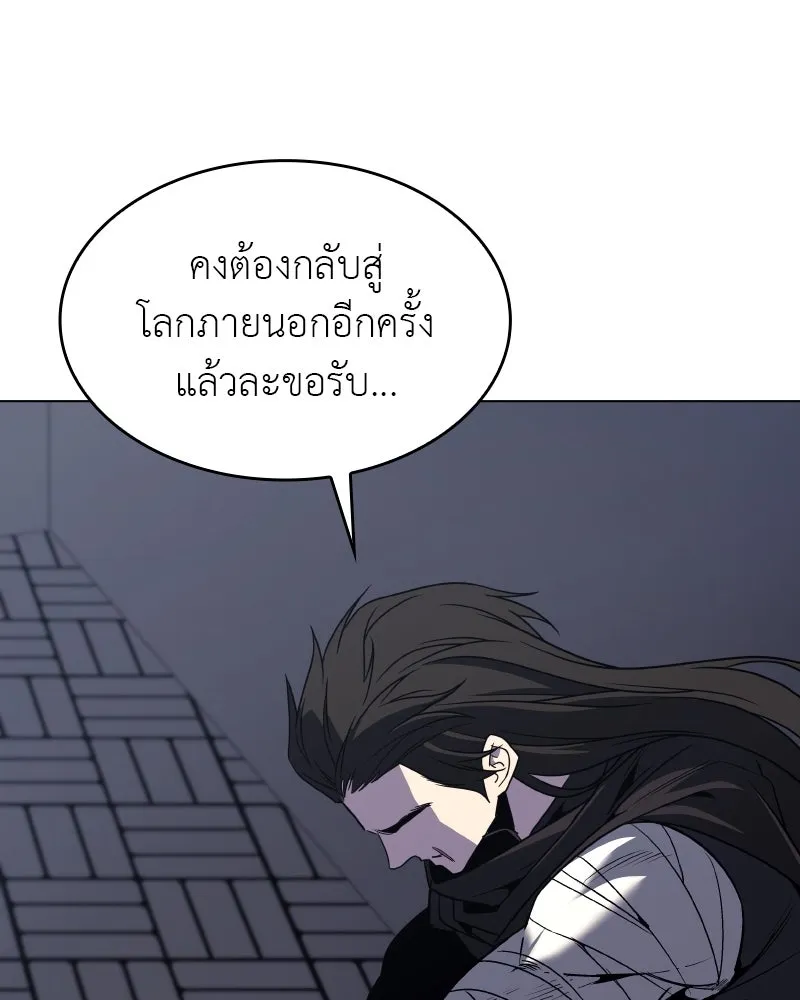 เกิดอีกทีเป็นว่าที่ประมุขลัทธิมาร ตอนที่ 107 รูปที่ 32