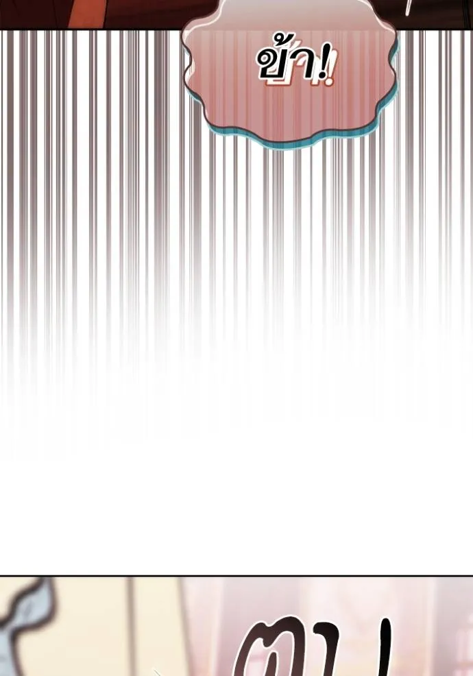 ชาตินี้น้องขอเป็นราช ตอนที่ 122 รูปที่ 79