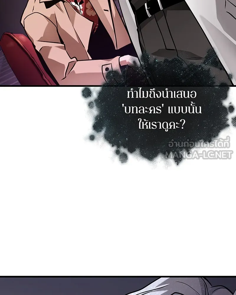 Omniscient Reader อ่านชะตาวันสิ้นโลก ตอนที่ 46 เรื่องเล่าใหม่ (2) รูปที่ 6