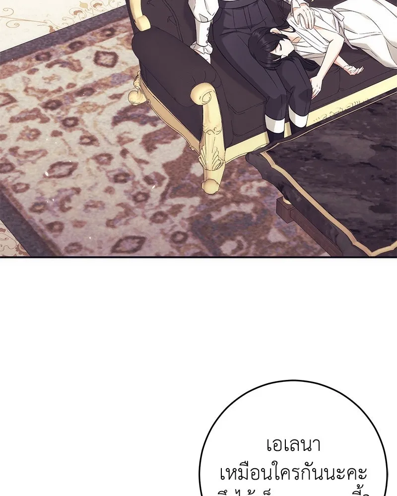 ภารกิจไล่ตามลุค บีเชล ตอนที่ 76 รูปที่ 37