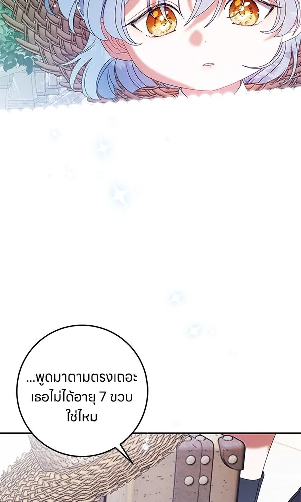 ครอบครัวผิดแผน ตอนที่ 50 (จบซีซัน) รูปที่ 22