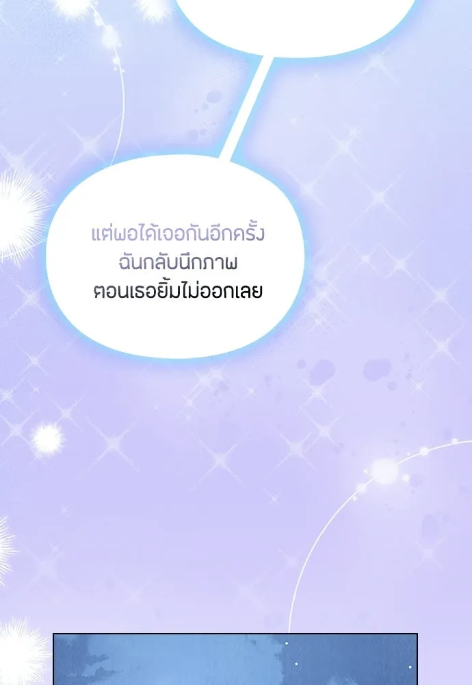 ลูกสาวตัวปลอมของท่านดยุก ตอนที่ 46 รูปที่ 50