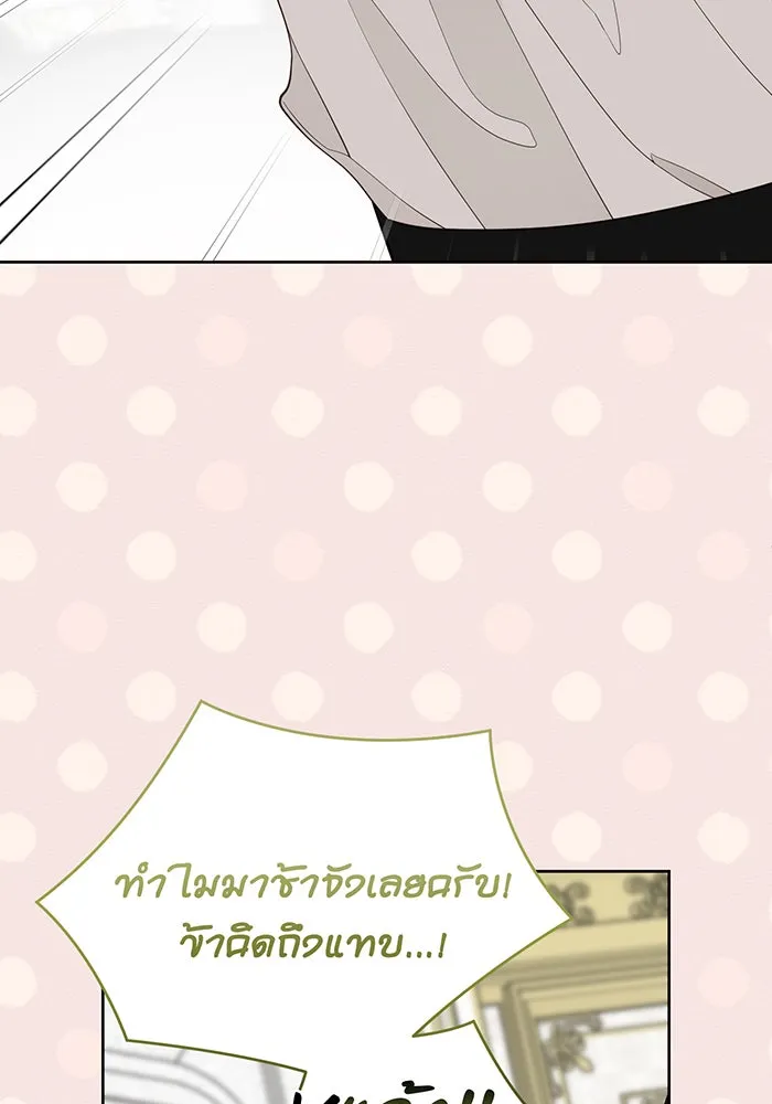 หนูน้อยทรราช ตอนที่ 108 รูปที่ 46