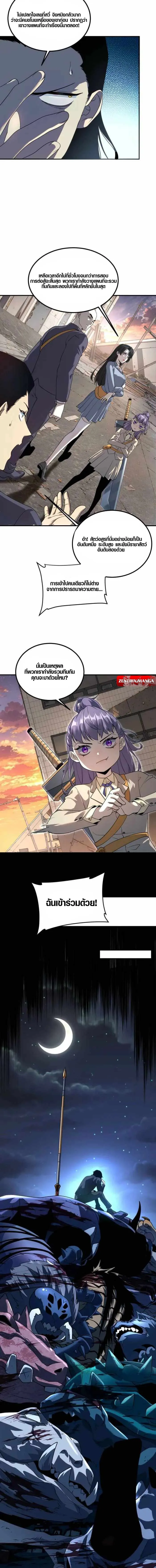 Awakening the Purple Thunder at the Beginning โลกผ_ม_พล_งพ_เศษ เร_มต_นปล_กพล_งเทพอ_สน_สวรรค_ ตอนที่ ตอนที่ 6 รูปที่ 13