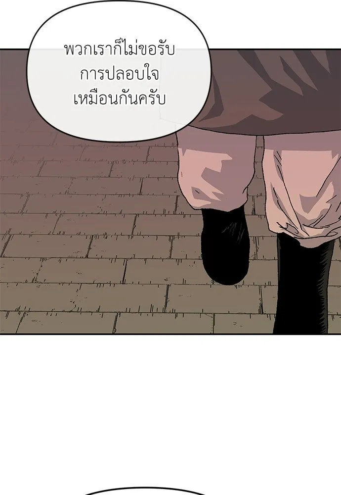 สารสุดท้ายจากโครงกระดูก ตอนที่ 39 รูปที่ 19